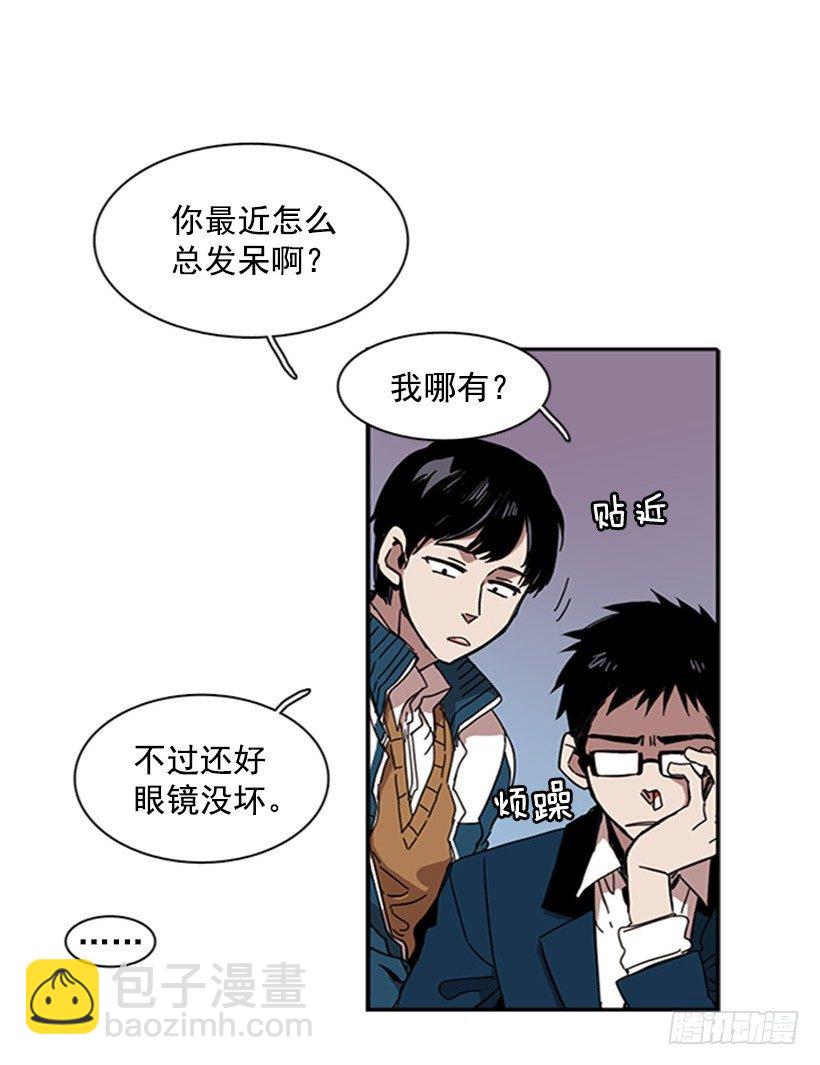 《说不出口的兄妹》他从一开始就是她的哥哥 第11页