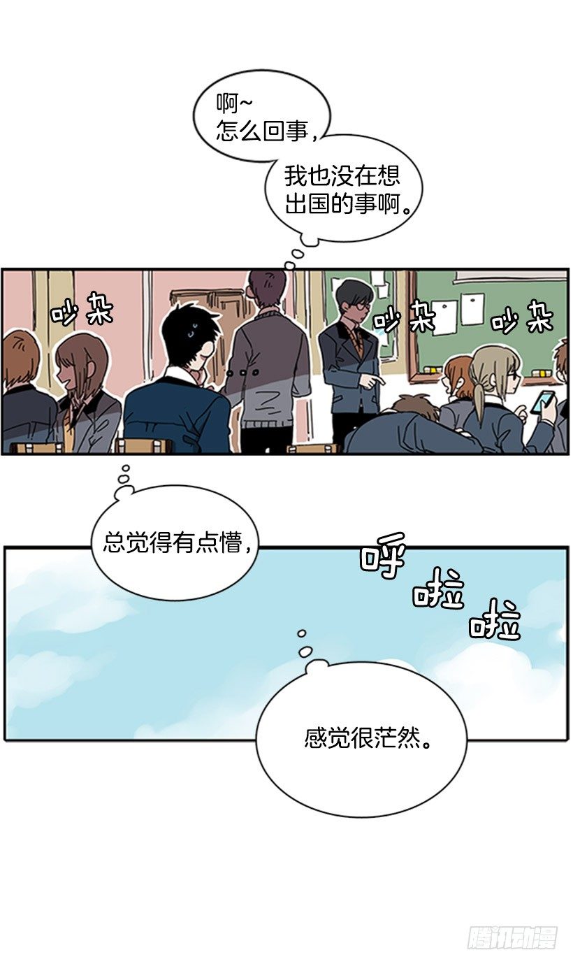 《说不出口的兄妹》他从一开始就是她的哥哥 第12页