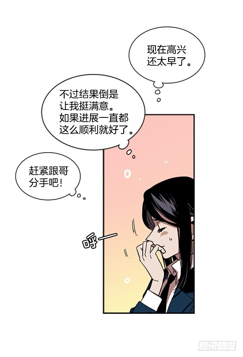 《说不出口的兄妹》他从一开始就是她的哥哥 第15页
