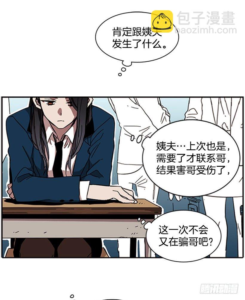 《说不出口的兄妹》他从一开始就是她的哥哥 第17页