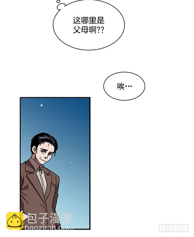 《说不出口的兄妹》他从一开始就是她的哥哥 第18页