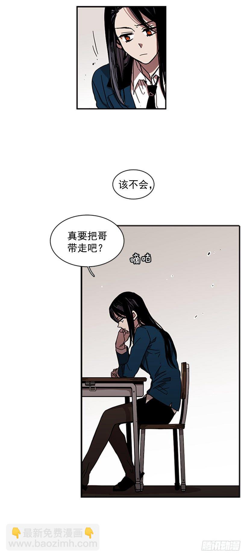 《说不出口的兄妹》他从一开始就是她的哥哥 第19页
