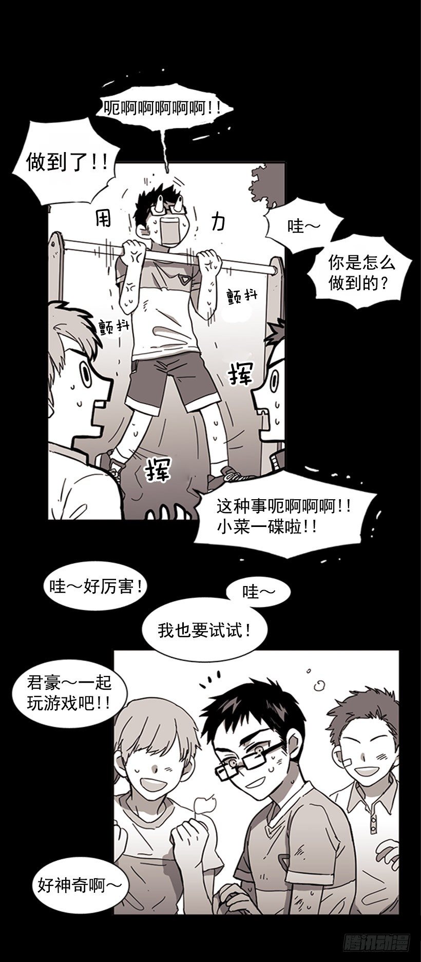 《说不出口的兄妹》他从一开始就是她的哥哥 第22页