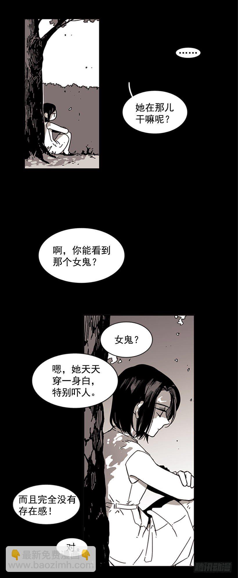 《说不出口的兄妹》他从一开始就是她的哥哥 第23页