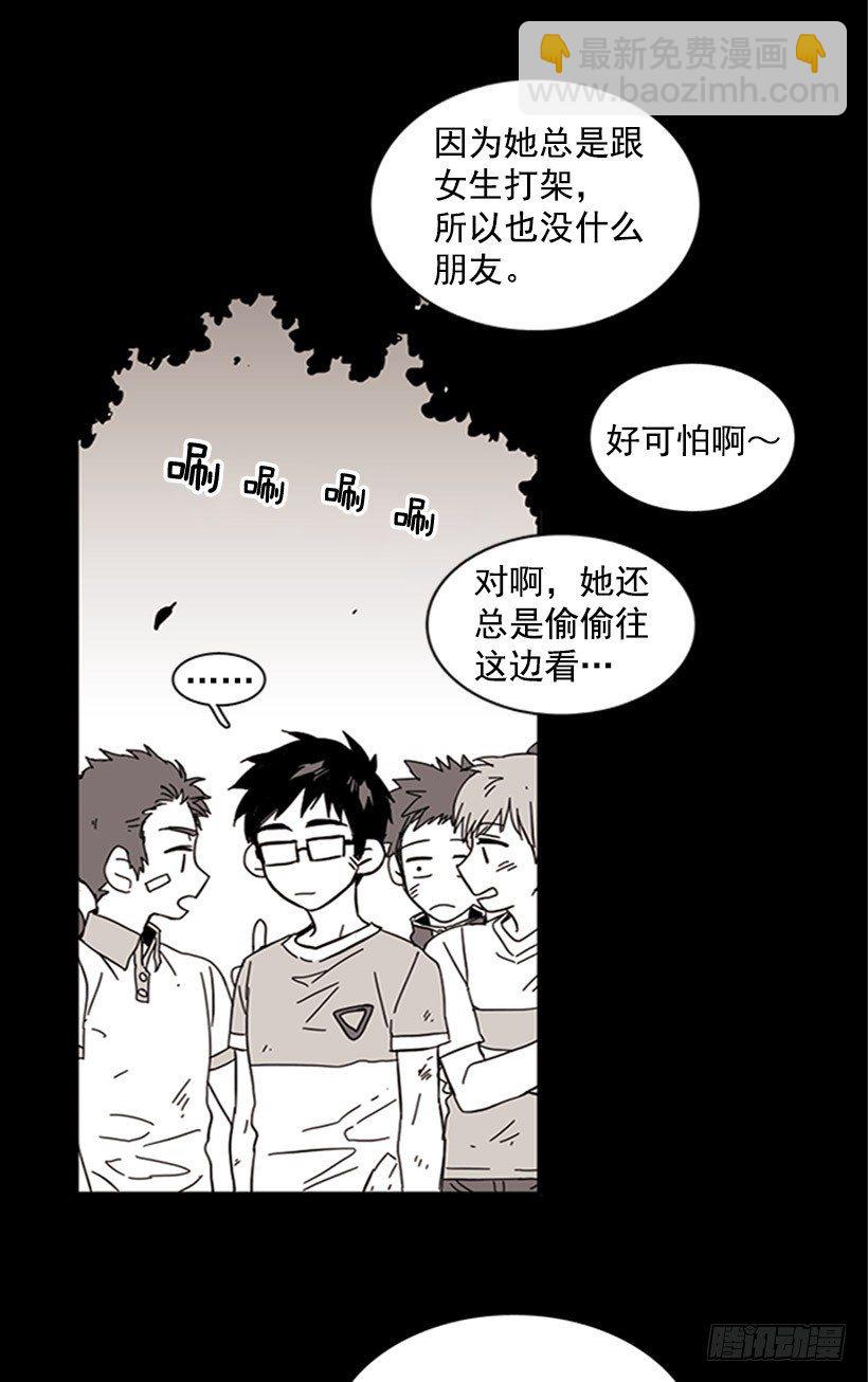 《说不出口的兄妹》他从一开始就是她的哥哥 第24页