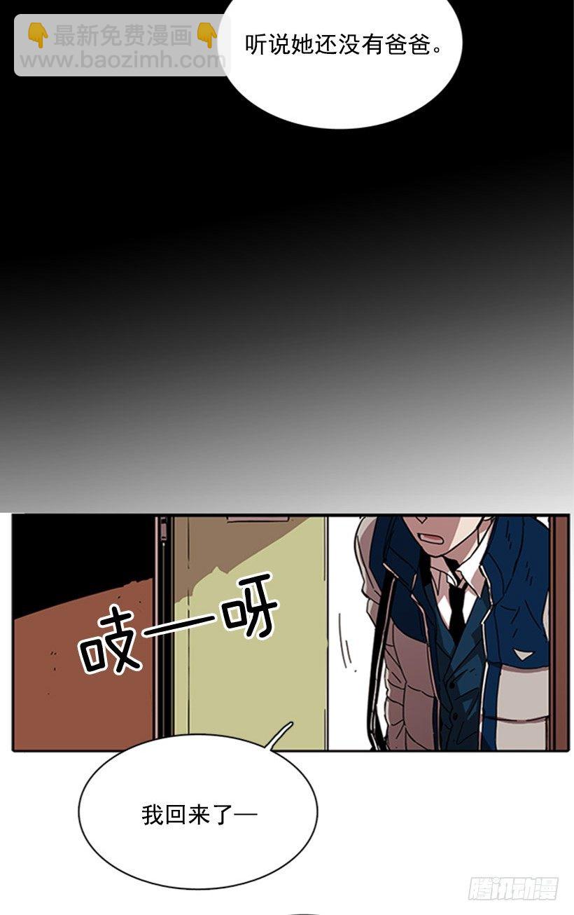 《说不出口的兄妹》他从一开始就是她的哥哥 第25页