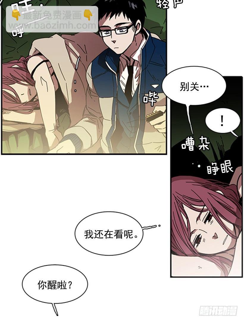 《说不出口的兄妹》他从一开始就是她的哥哥 第29页