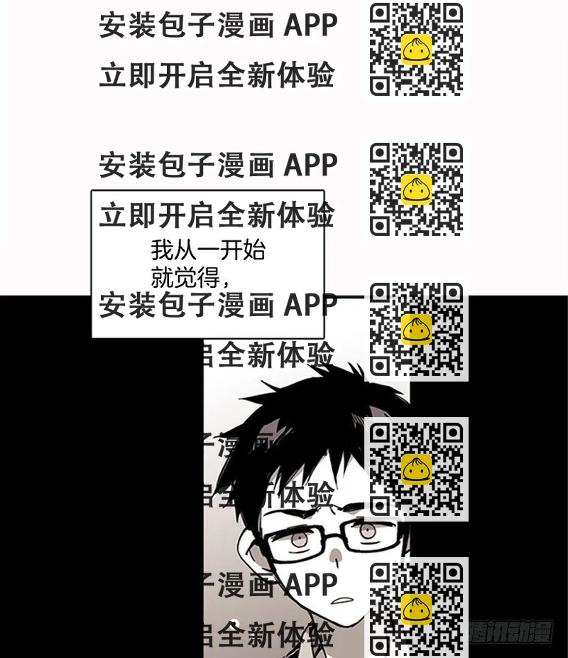 《说不出口的兄妹》他从一开始就是她的哥哥 第2页