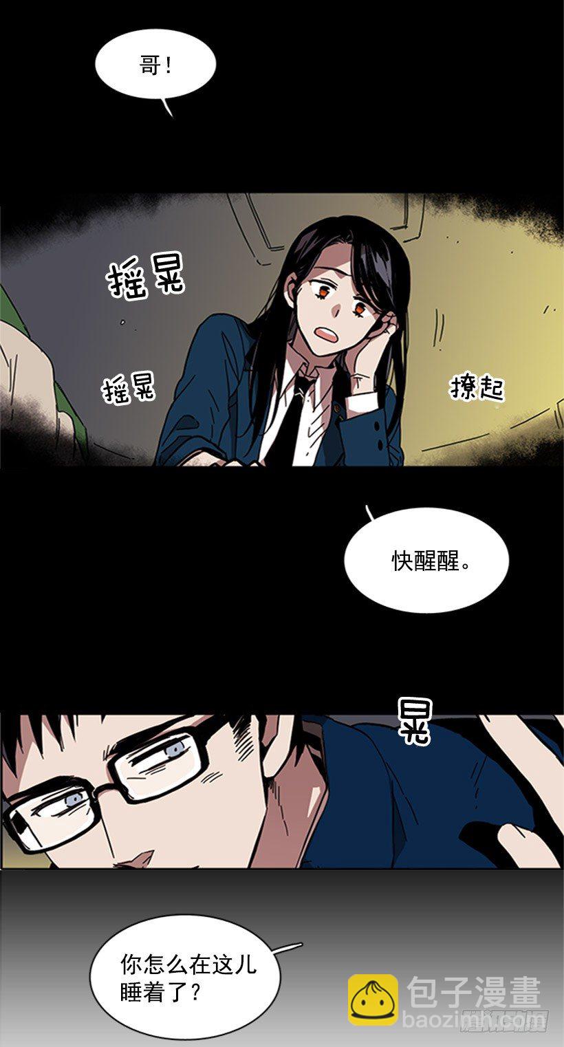 《说不出口的兄妹》他从一开始就是她的哥哥 第35页