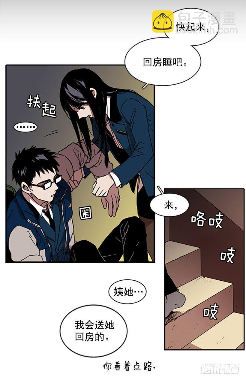《说不出口的兄妹》他从一开始就是她的哥哥 第36页