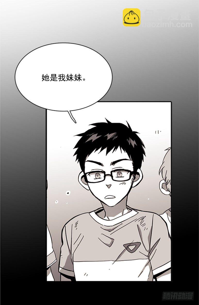 《说不出口的兄妹》他从一开始就是她的哥哥 第39页