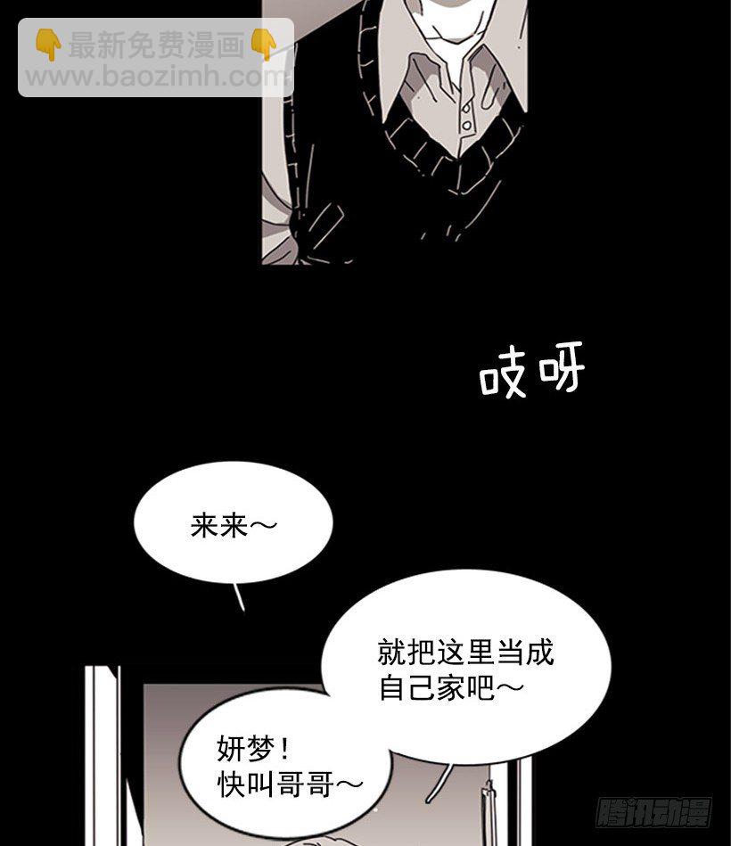 《说不出口的兄妹》他从一开始就是她的哥哥 第3页