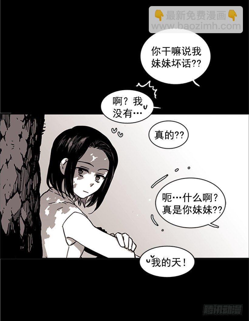 《说不出口的兄妹》他从一开始就是她的哥哥 第40页