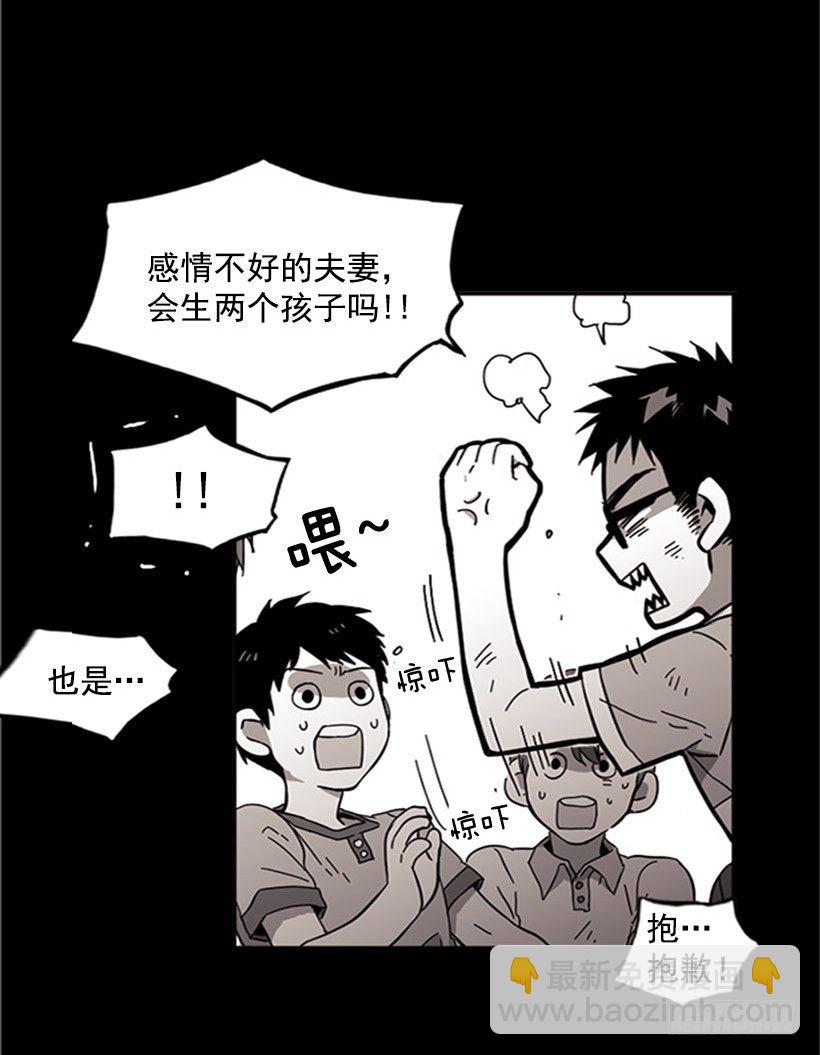 《说不出口的兄妹》他从一开始就是她的哥哥 第41页