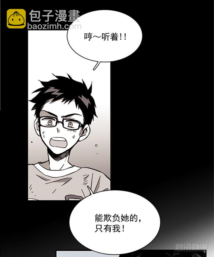 《说不出口的兄妹》他从一开始就是她的哥哥 第42页