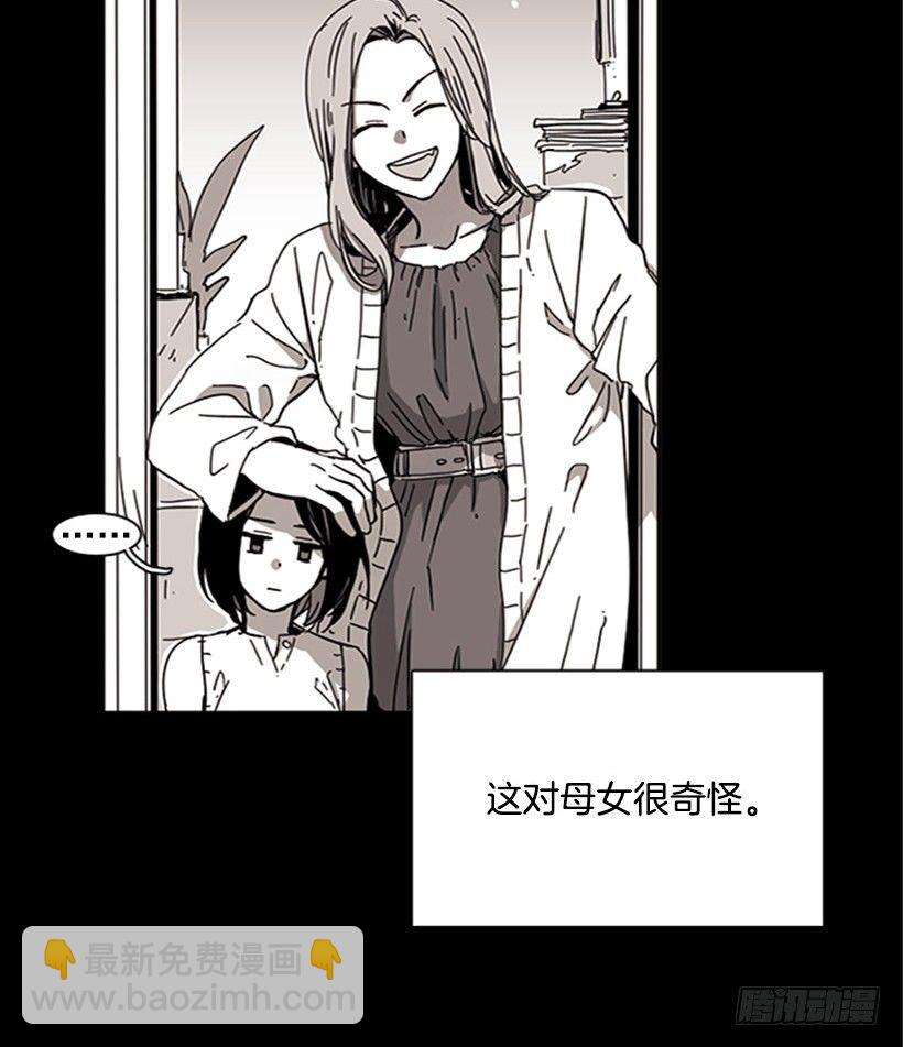 《说不出口的兄妹》他从一开始就是她的哥哥 第4页