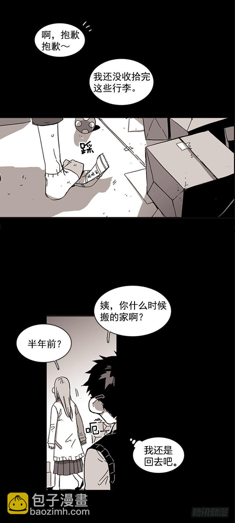 《说不出口的兄妹》他从一开始就是她的哥哥 第5页