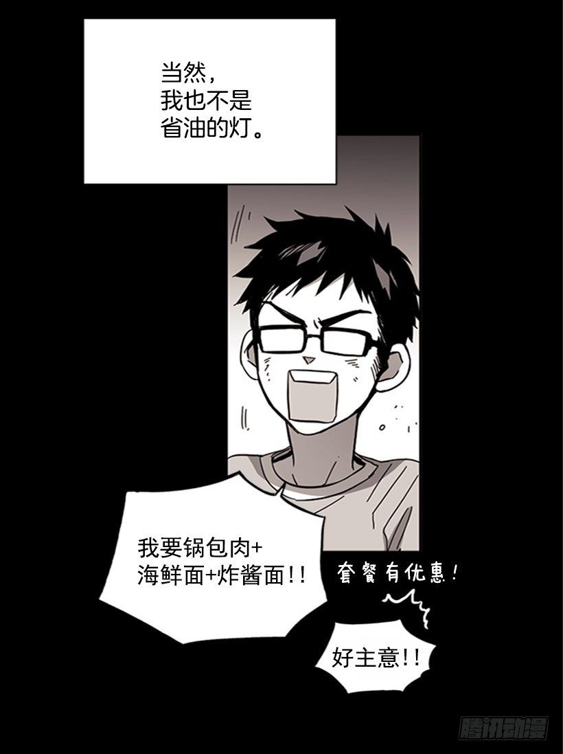 《说不出口的兄妹》他从一开始就是她的哥哥 第8页