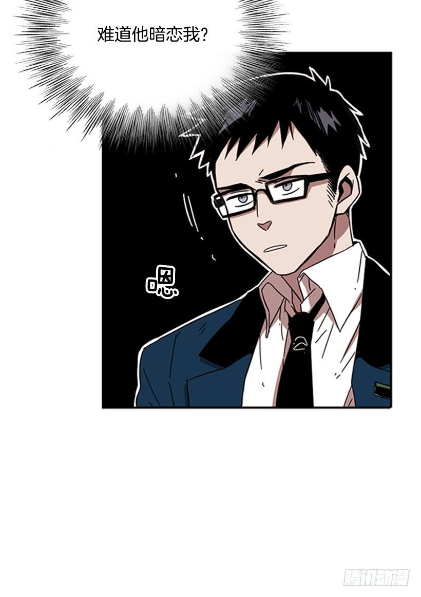 《说不出口的兄妹》他有弱点 第12页