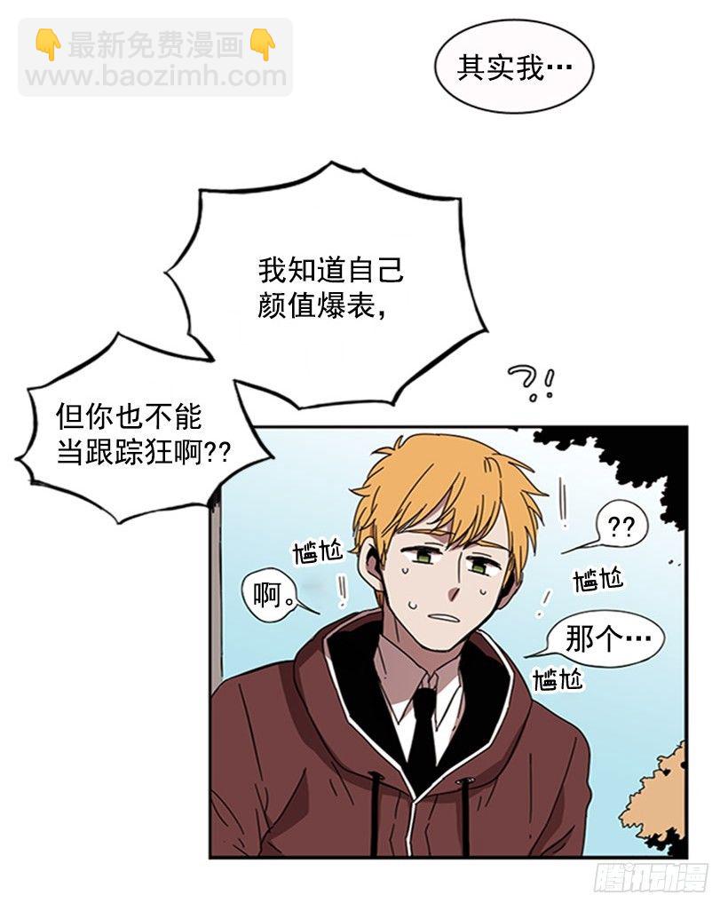 《说不出口的兄妹》他有弱点 第15页