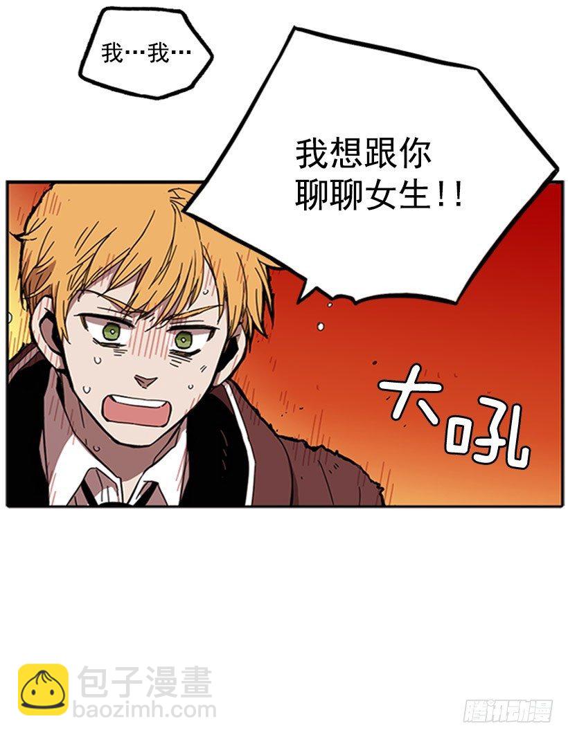 《说不出口的兄妹》他有弱点 第17页