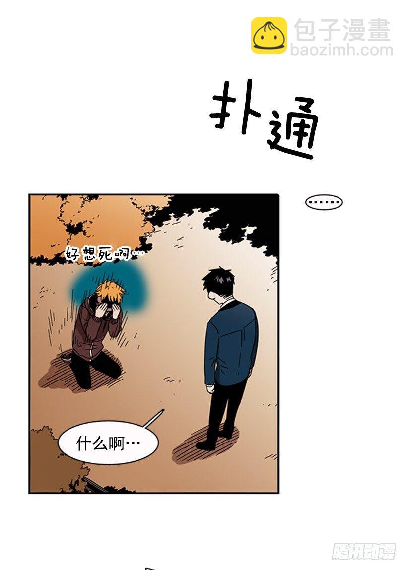 《说不出口的兄妹》他有弱点 第19页
