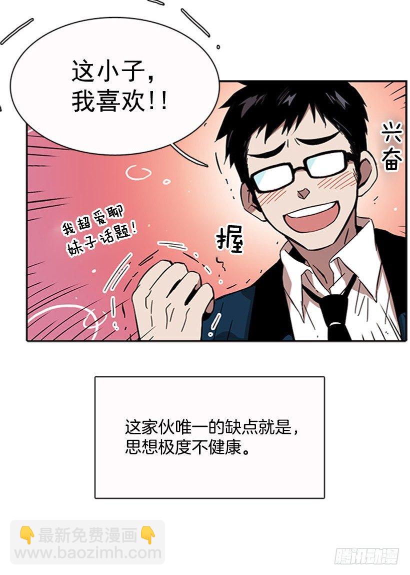《说不出口的兄妹》他有弱点 第20页