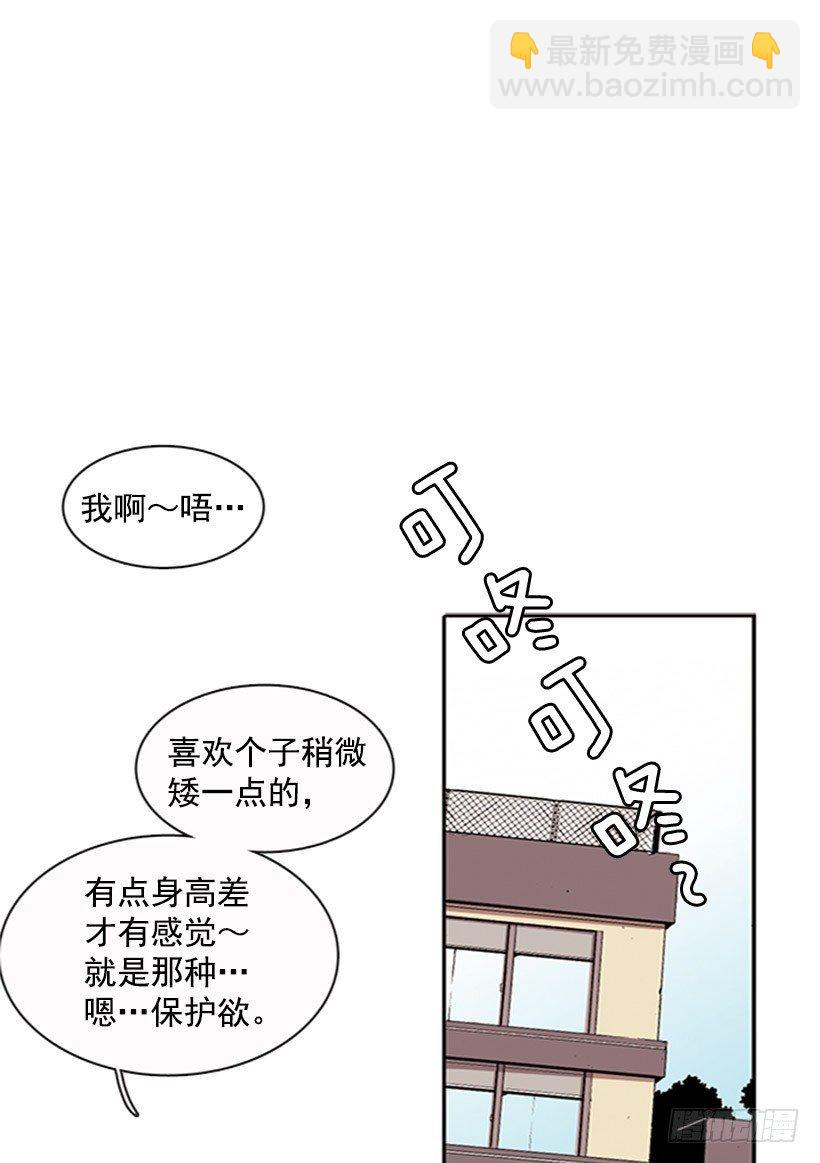 《说不出口的兄妹》他有弱点 第21页