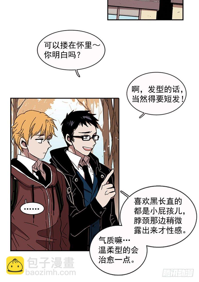 《说不出口的兄妹》他有弱点 第22页