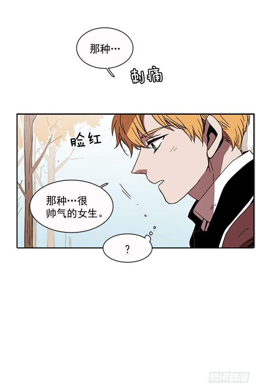 《说不出口的兄妹》他有弱点 第26页