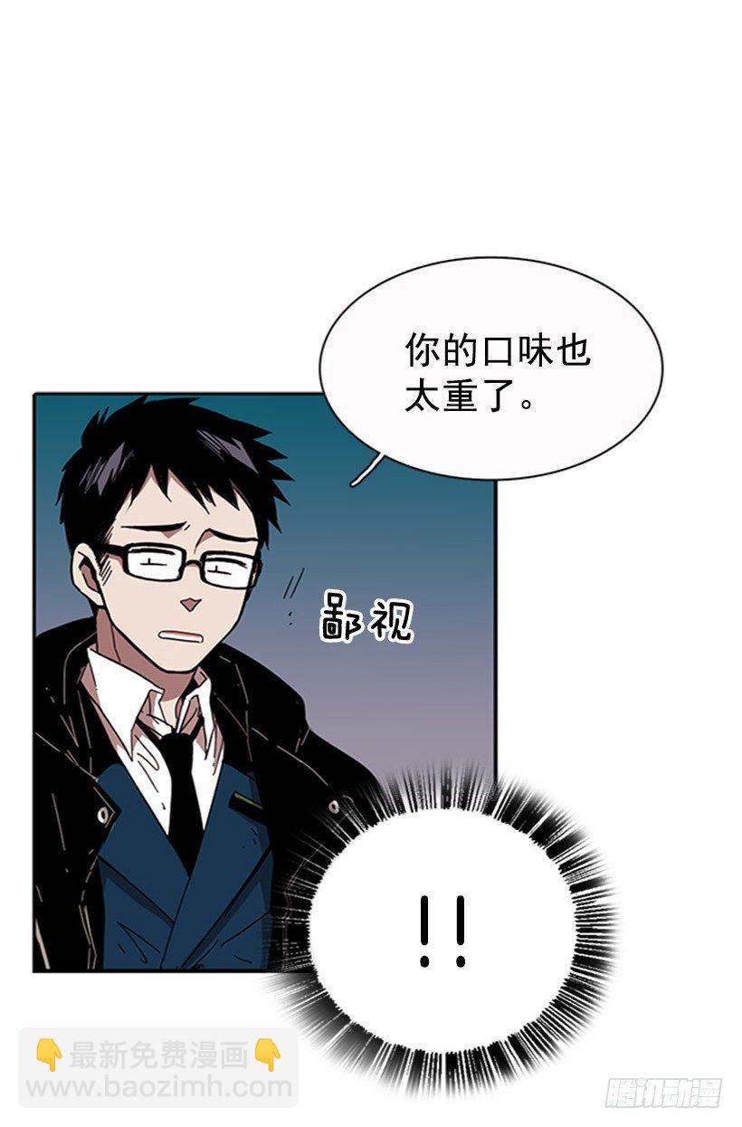 《说不出口的兄妹》他有弱点 第27页