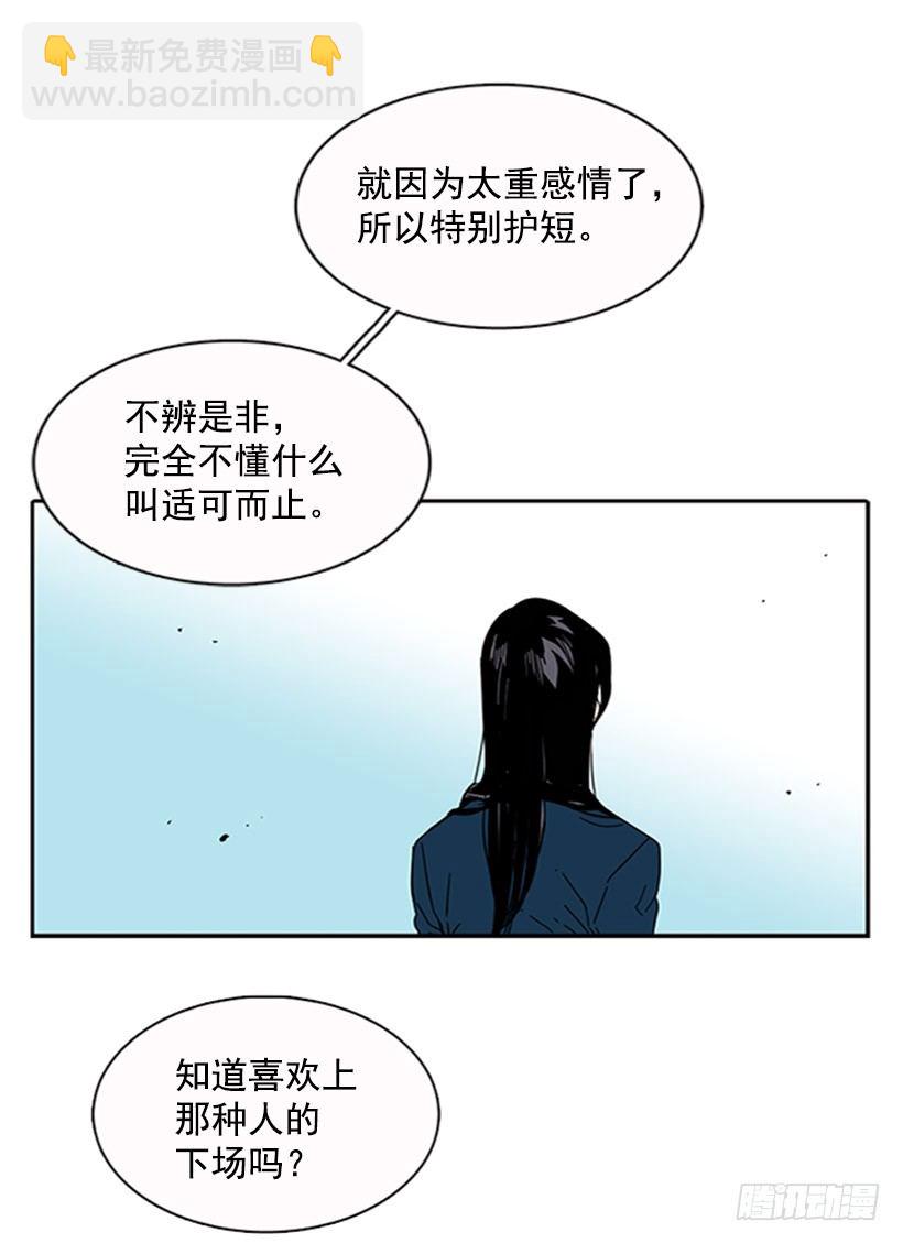 《说不出口的兄妹》他有弱点 第29页