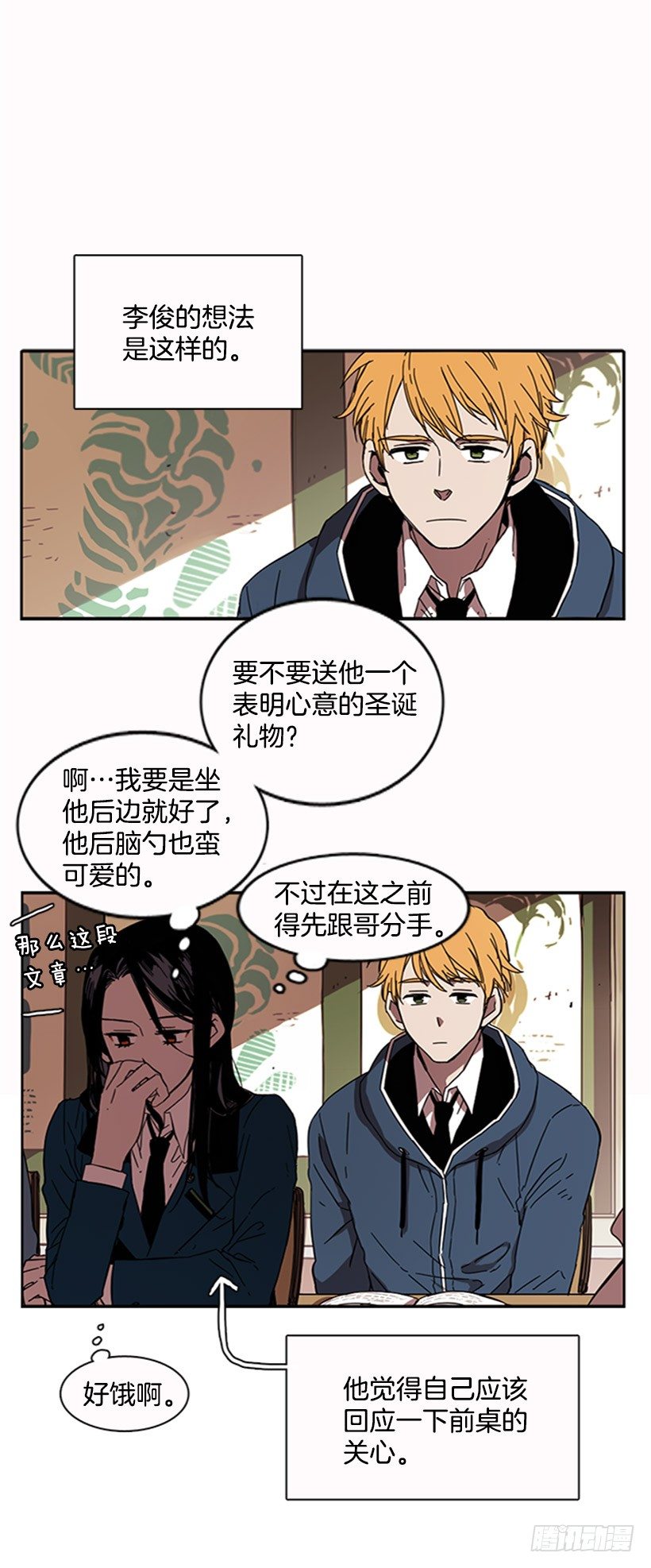 《说不出口的兄妹》他有弱点 第2页