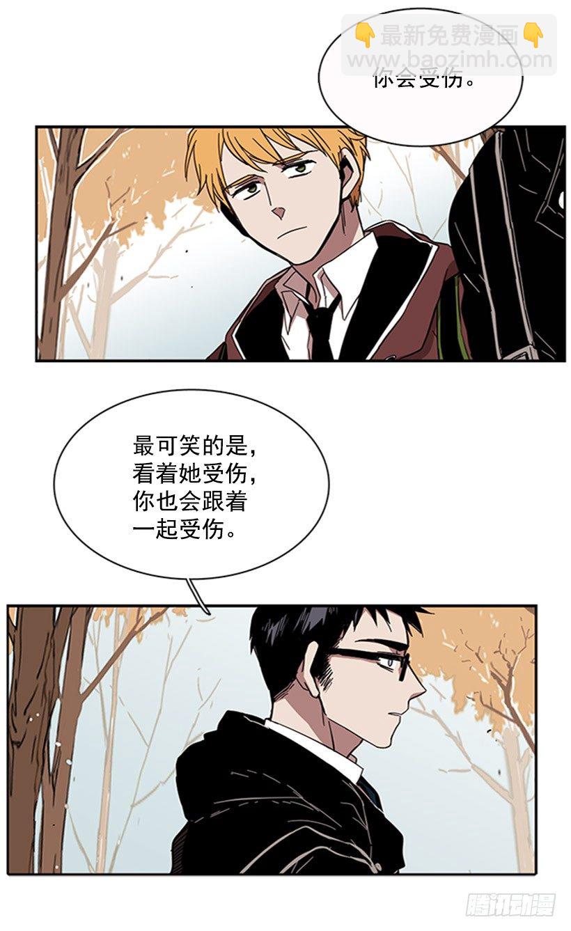 《说不出口的兄妹》他有弱点 第30页
