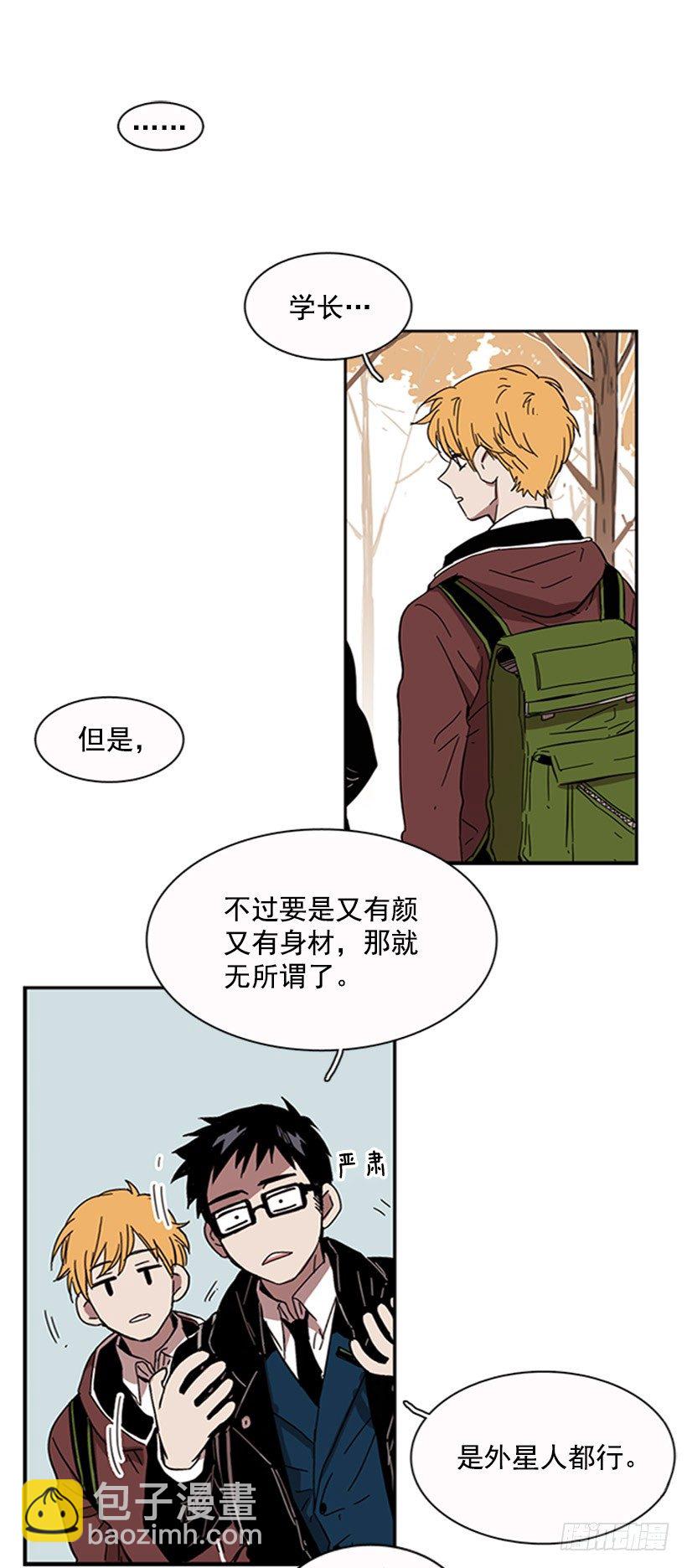 《说不出口的兄妹》他有弱点 第31页