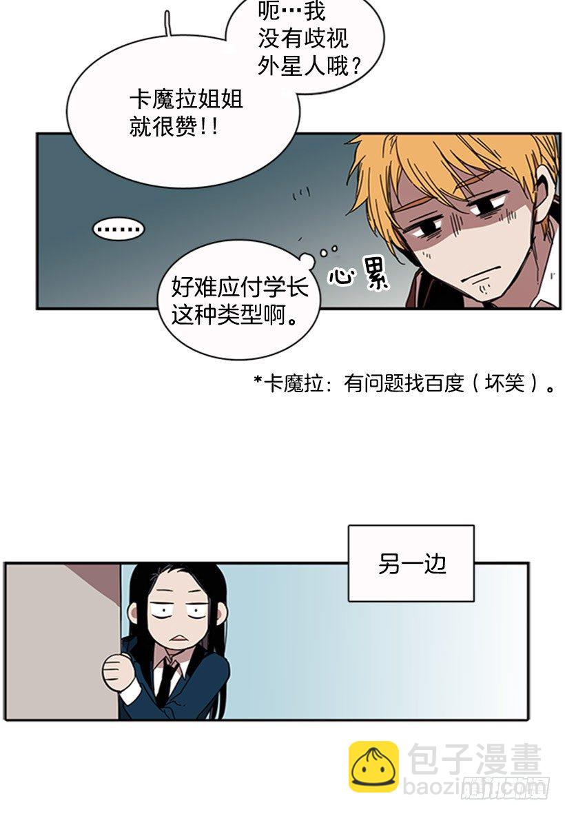 《说不出口的兄妹》他有弱点 第32页