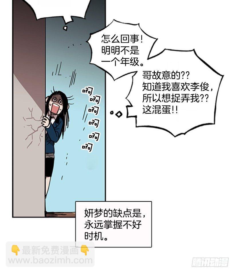 《说不出口的兄妹》他有弱点 第35页