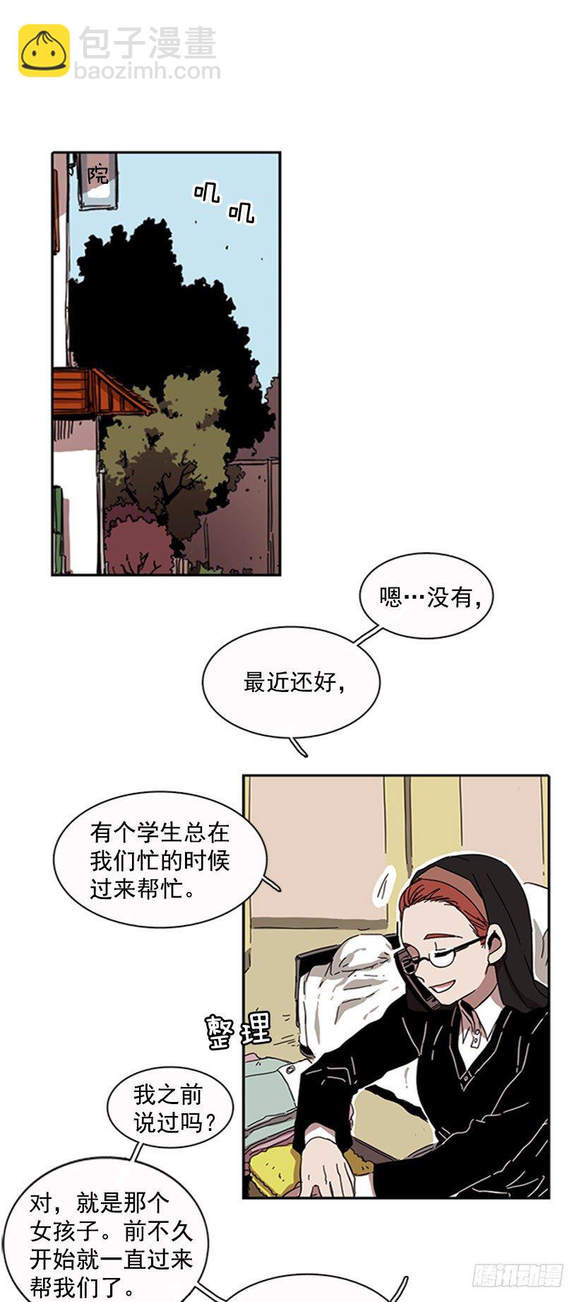 《说不出口的兄妹》他有弱点 第36页