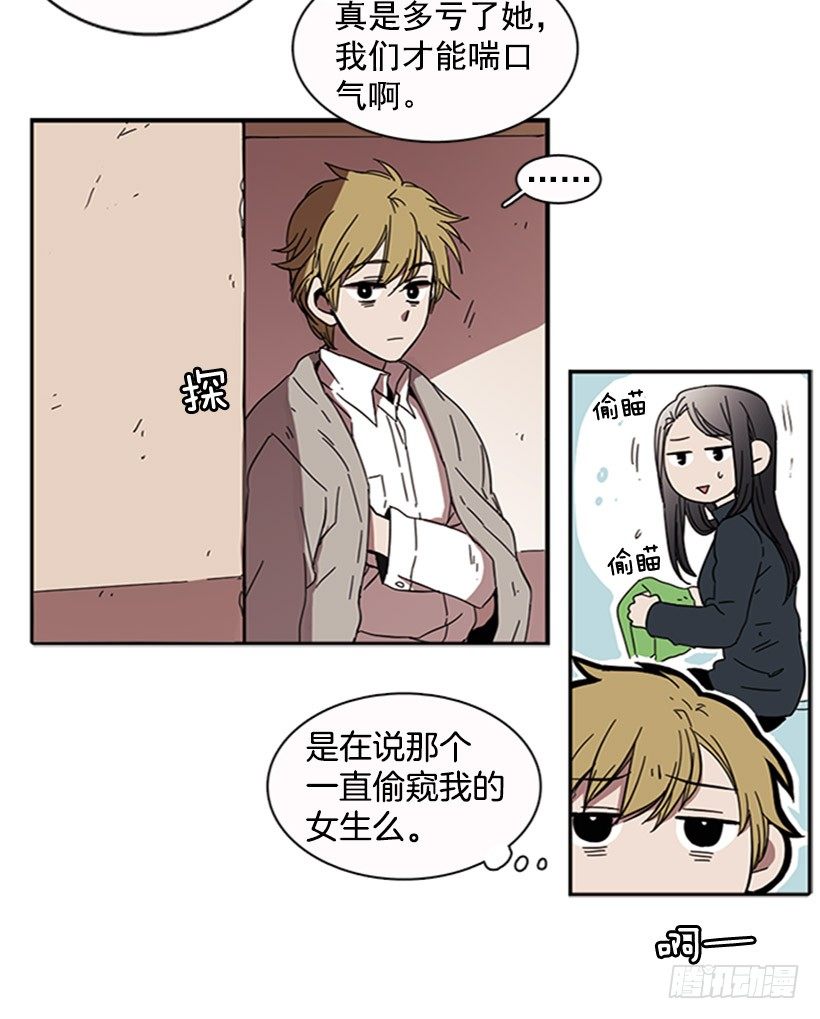 《说不出口的兄妹》他有弱点 第37页