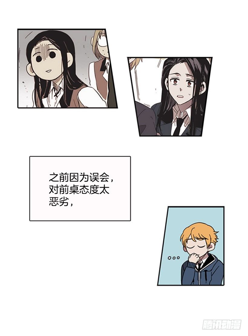 《说不出口的兄妹》他有弱点 第3页