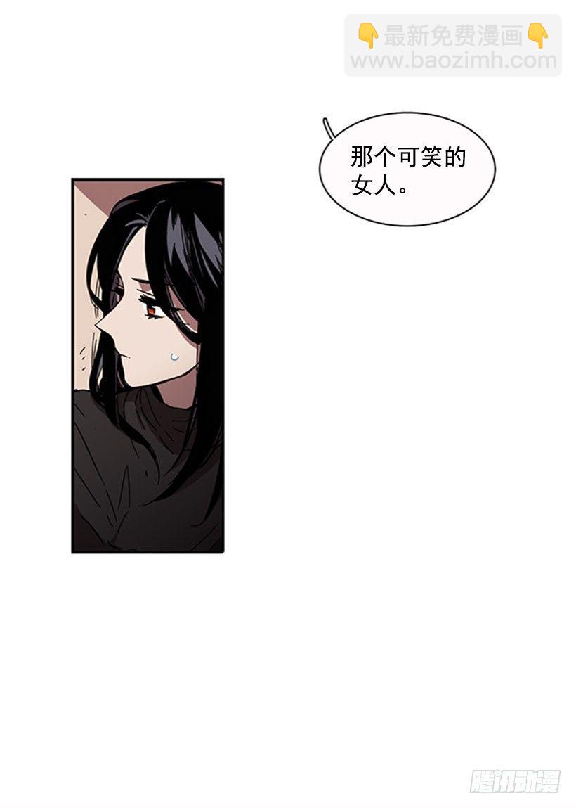 《说不出口的兄妹》他有弱点 第40页