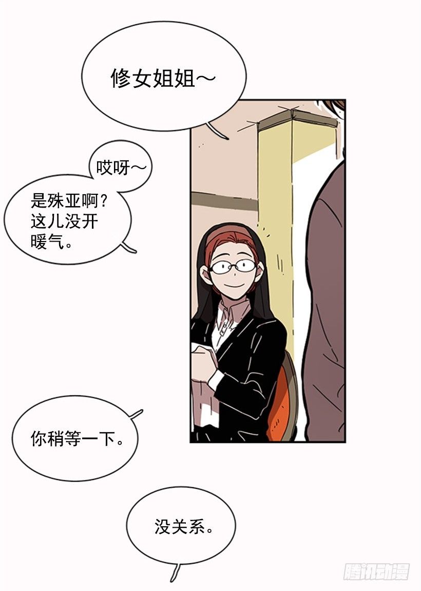 《说不出口的兄妹》他有弱点 第41页