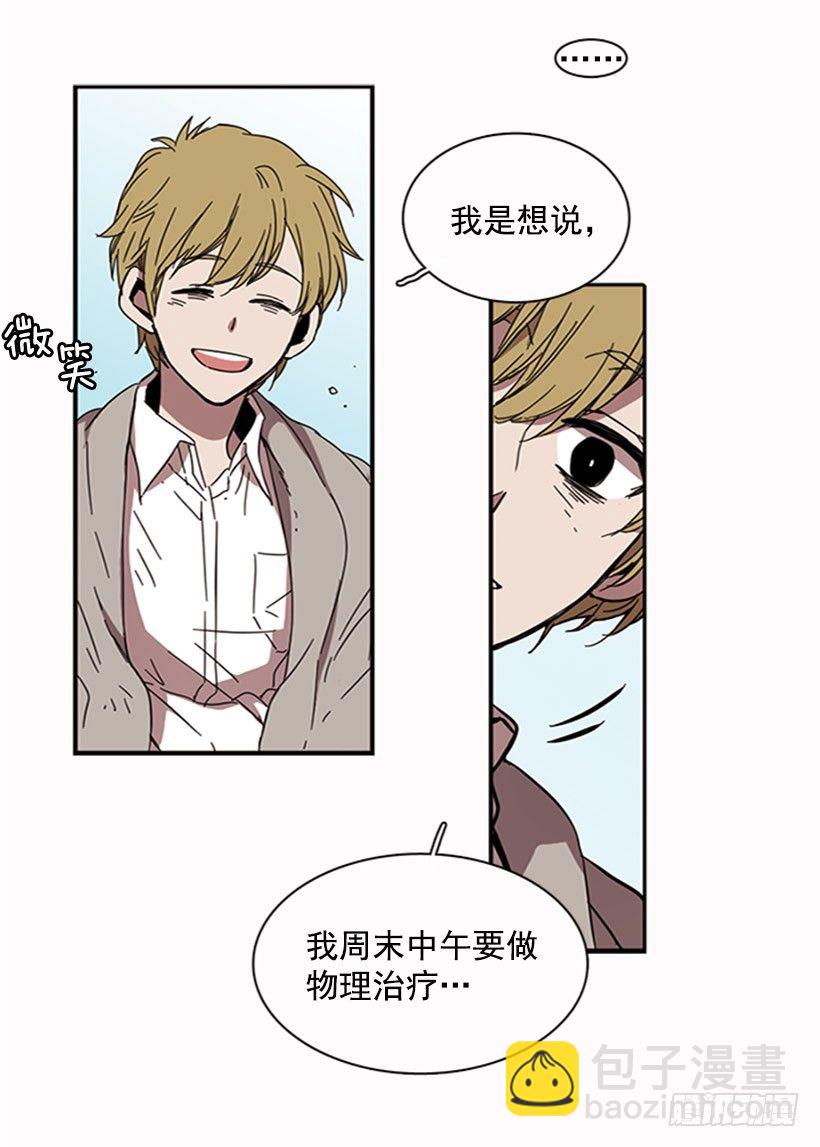 《说不出口的兄妹》他有弱点 第42页