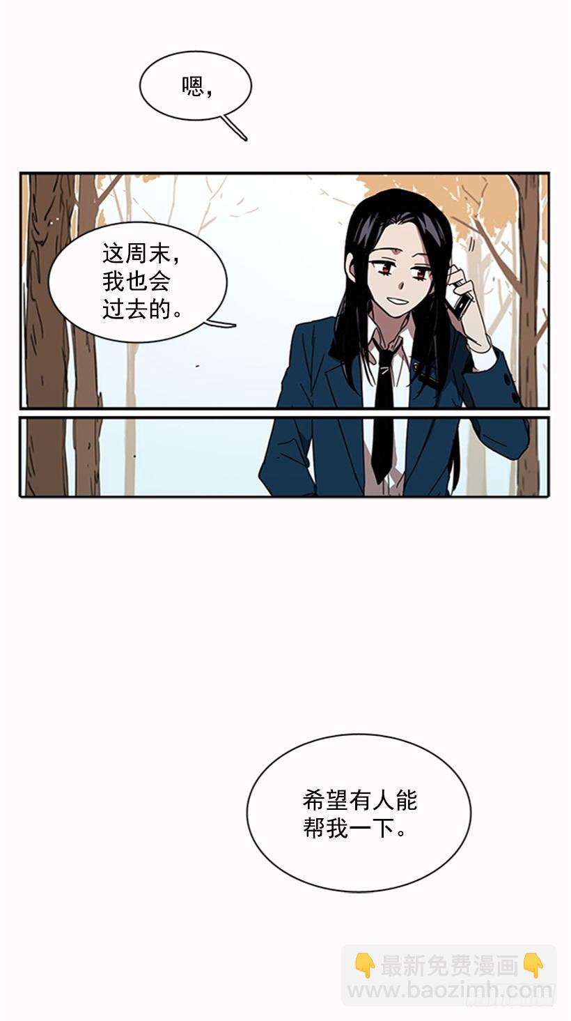 《说不出口的兄妹》他有弱点 第43页
