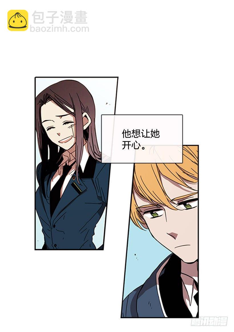 《说不出口的兄妹》他有弱点 第4页
