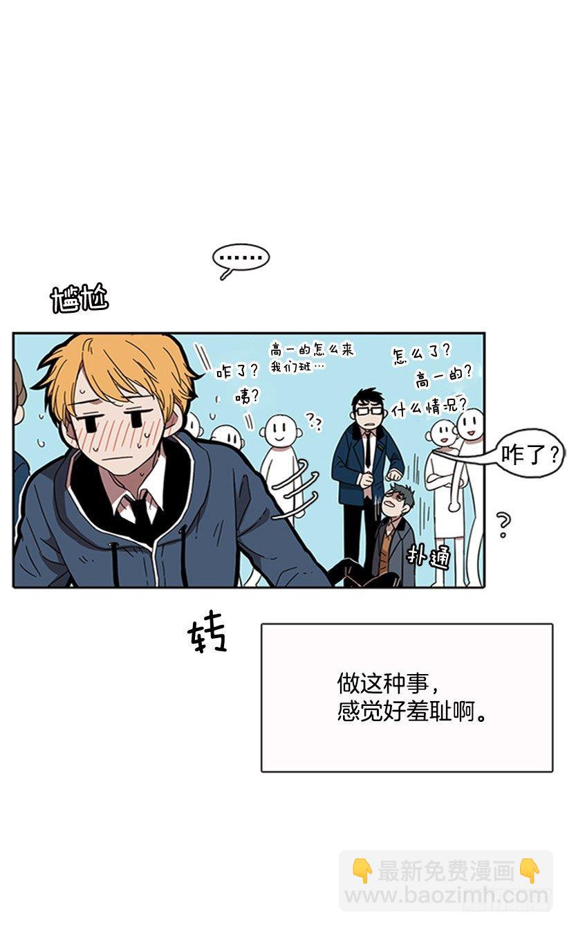 《说不出口的兄妹》他有弱点 第8页