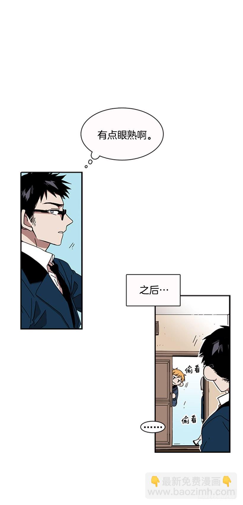 《说不出口的兄妹》他有弱点 第9页