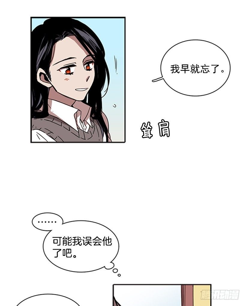 《说不出口的兄妹》他需要收敛一下 第10页