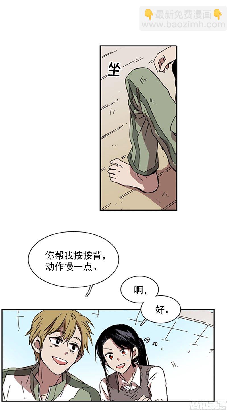 《说不出口的兄妹》他需要收敛一下 第12页