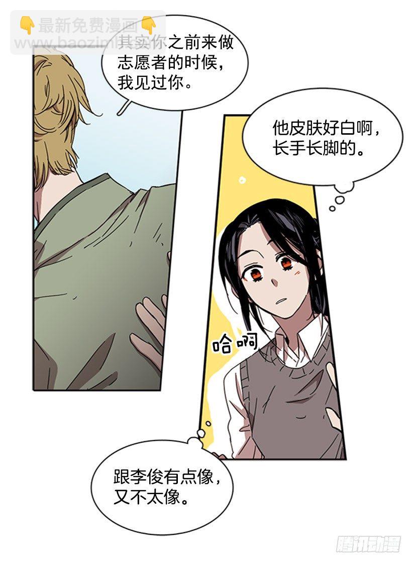 《说不出口的兄妹》他需要收敛一下 第14页